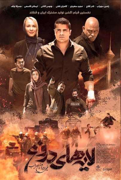 لایه های دروغ