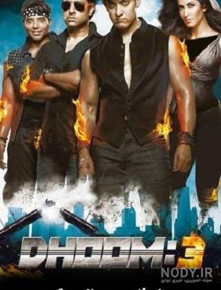 باج (انفجار) ۳ یا(دووم) 